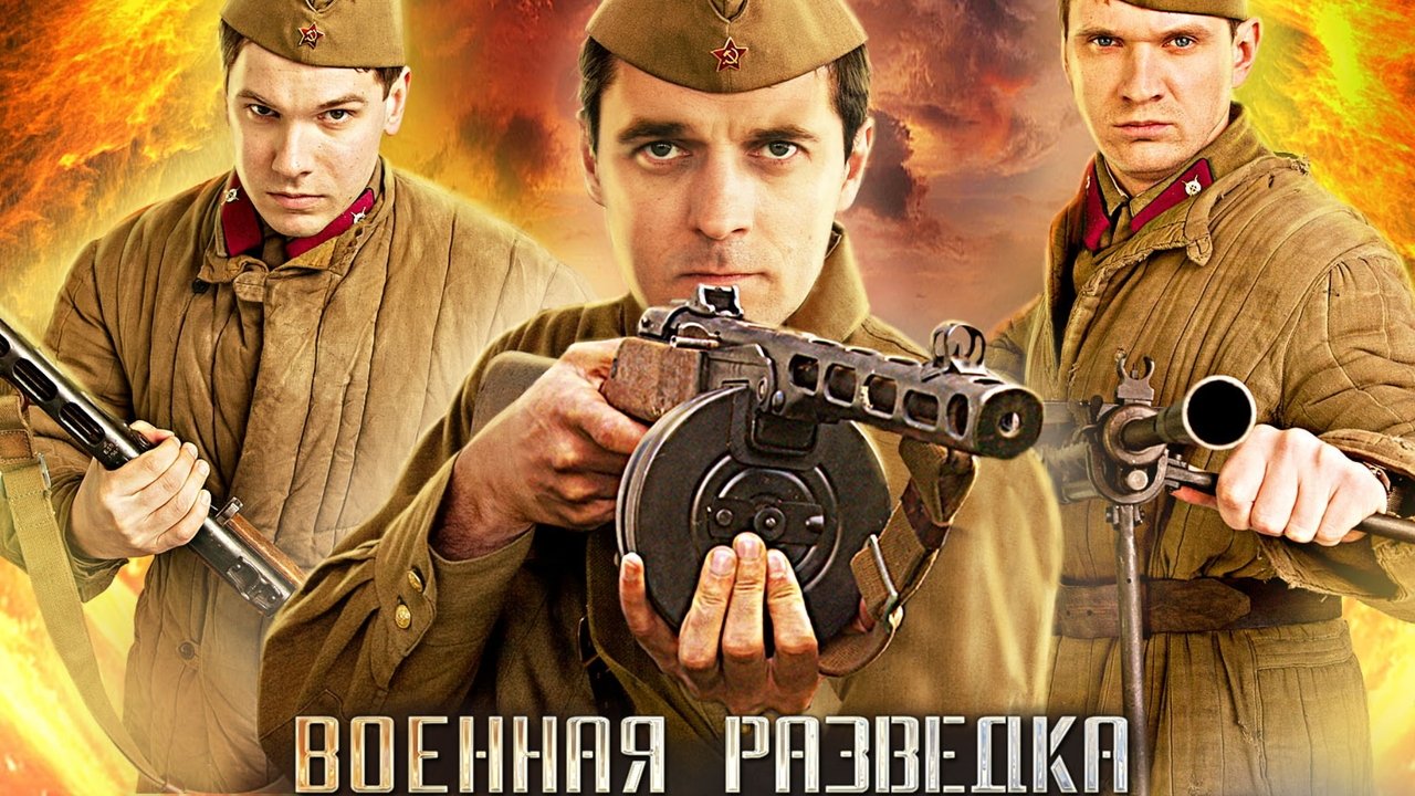 Кадры из Военная разведка: Первый удар (2012)