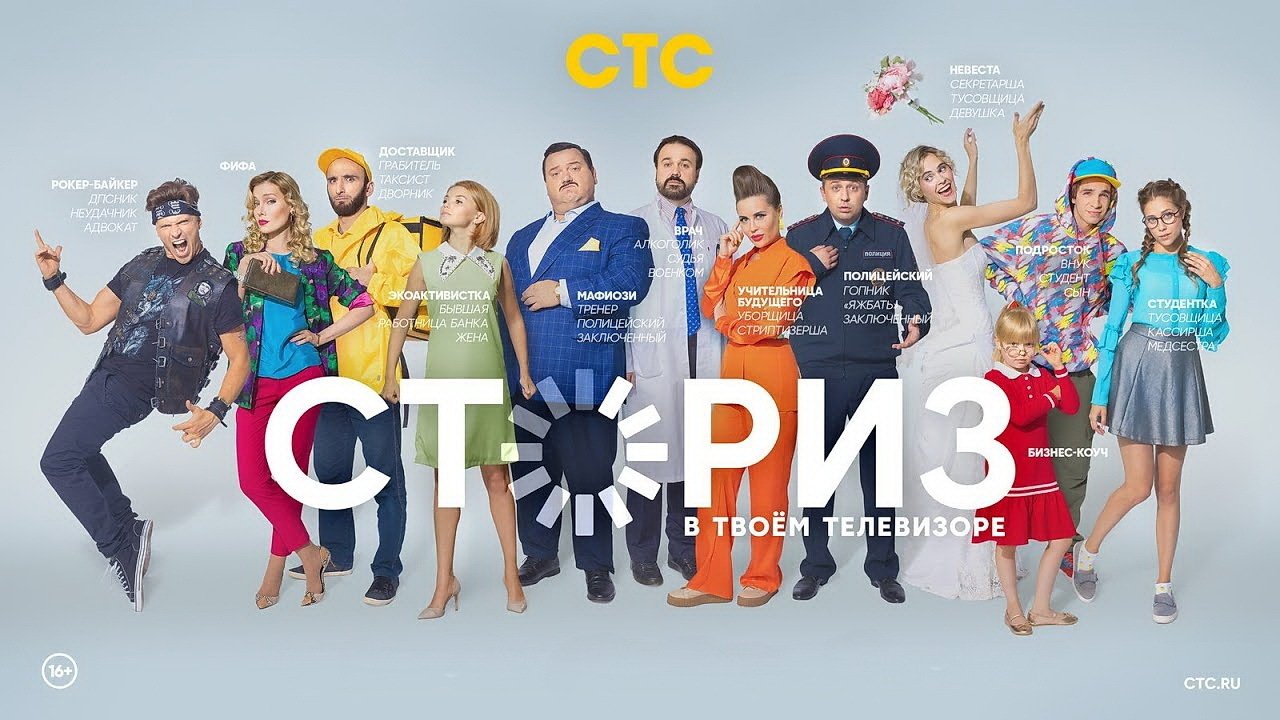 Кадры из Сториз (2020)