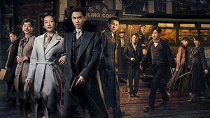 Пробуждение насекомых (2019)