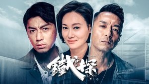 Дефектный (2019)