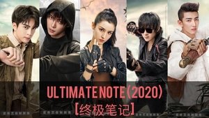 Затерянная гробница. Последние хроники (2020)