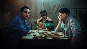 Идеальная сделка (2023)