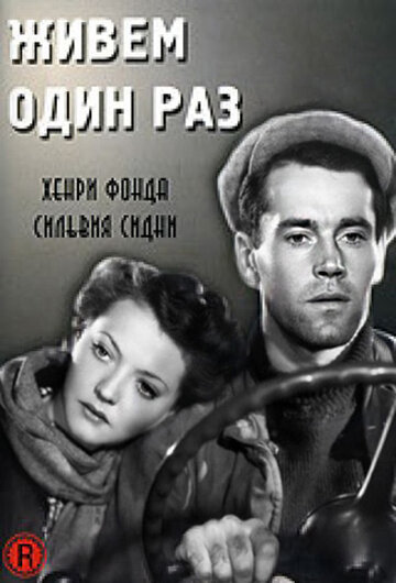 Смотреть Живем один раз онлайн в HD качестве 720p