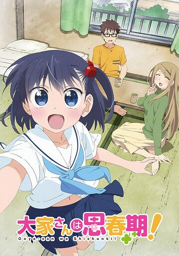 Смотреть Домовладелица-школьница! онлайн в HD качестве 720p