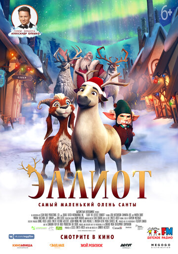 Смотреть Эллиот онлайн в HD качестве 720p