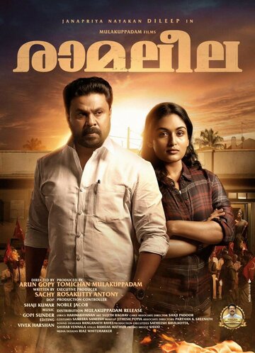 Смотреть Ramaleela онлайн в HD качестве 720p