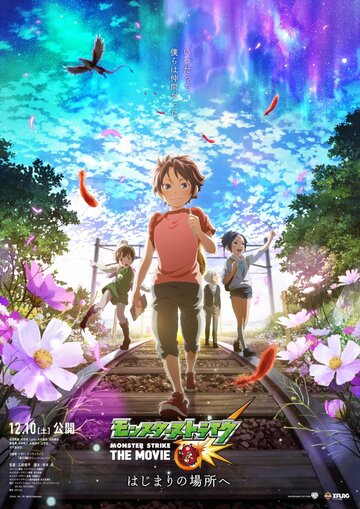 Смотреть Удар монстра: Начало онлайн в HD качестве 720p