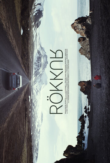 Смотреть Сумерки онлайн в HD качестве 720p