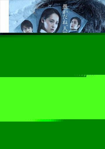 Смотреть Невозможность защиты онлайн в HD качестве 720p