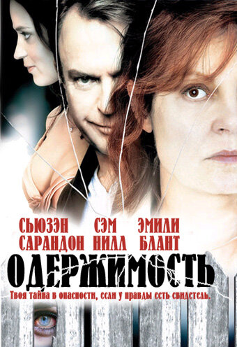 Смотреть Одержимость онлайн в HD качестве 720p