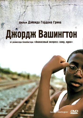 Смотреть Джордж Вашингтон онлайн в HD качестве 720p