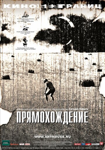 Смотреть Прямохождение онлайн в HD качестве 720p