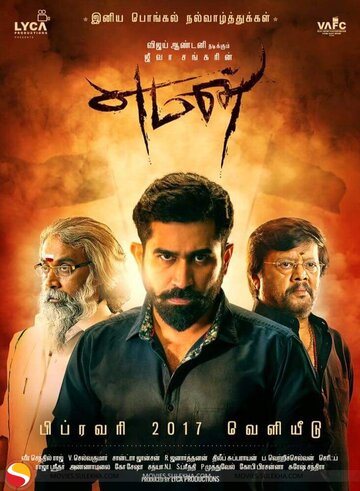 Смотреть Yaman онлайн в HD качестве 720p