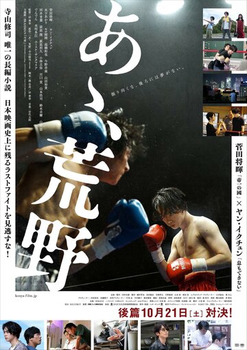 Смотреть Ох, дикость 2 онлайн в HD качестве 720p