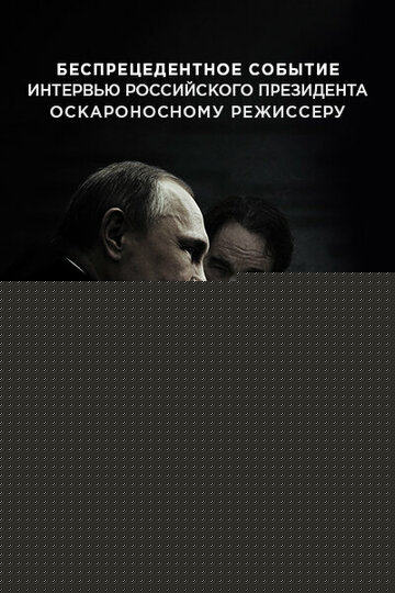 Смотреть Интервью с Путиным онлайн в HD качестве 720p
