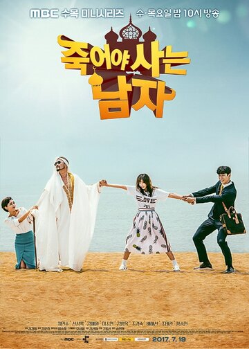 Смотреть Умирающий, чтобы жить онлайн в HD качестве 720p