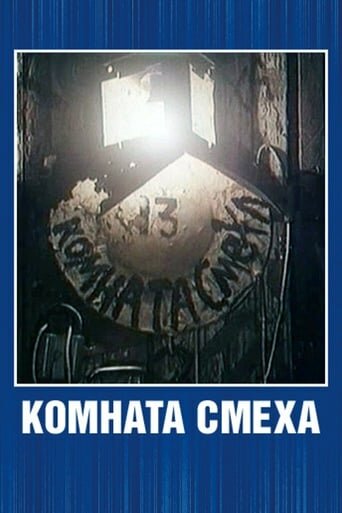Смотреть Комната смеха онлайн в HD качестве 720p