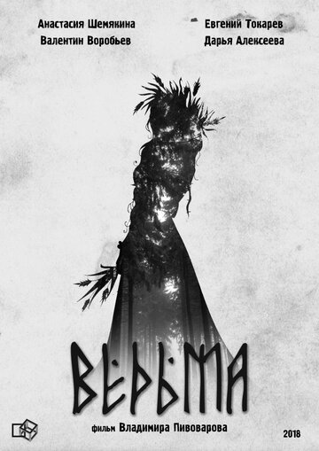 Смотреть Ведьма онлайн в HD качестве 720p