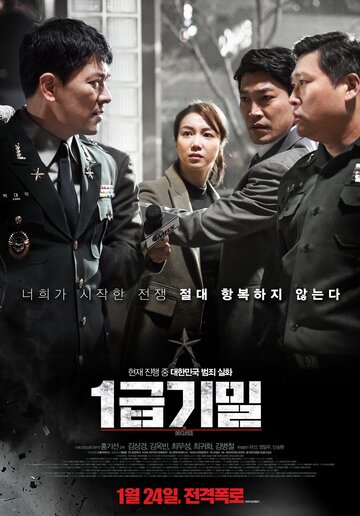 Смотреть Разоблачение онлайн в HD качестве 720p