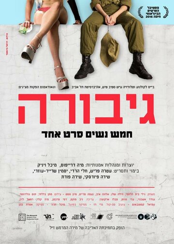 Смотреть Героиня онлайн в HD качестве 720p