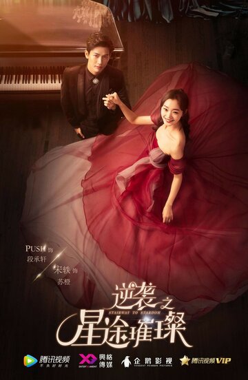 Смотреть Лестница к звёздам онлайн в HD качестве 720p