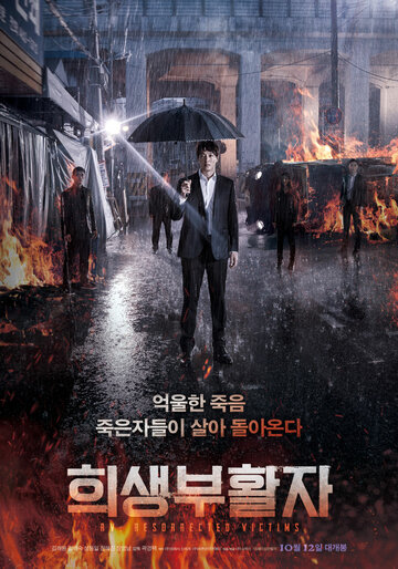 Смотреть Воскрешение онлайн в HD качестве 720p