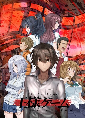 Смотреть Королевская игра онлайн в HD качестве 720p