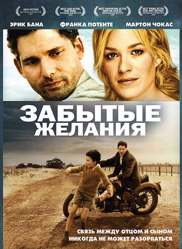 Смотреть Забытые желания онлайн в HD качестве 720p