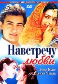 Смотреть Навстречу любви онлайн в HD качестве 720p