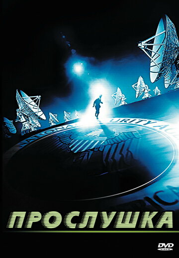 Смотреть Прослушка онлайн в HD качестве 720p