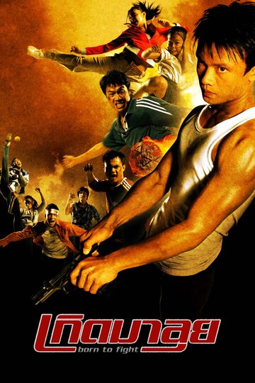 Смотреть Рожденный сражаться онлайн в HD качестве 720p