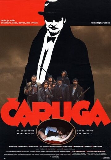 Смотреть Чаруга онлайн в HD качестве 720p