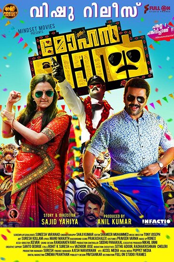 Смотреть Mohanlal онлайн в HD качестве 720p