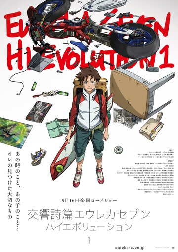 Смотреть Эврика 7: Высокая эволюция 1 онлайн в HD качестве 720p