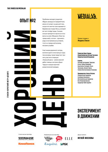Смотреть Хороший день онлайн в HD качестве 720p
