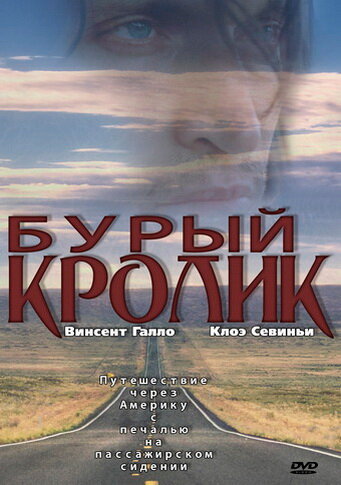 Смотреть Бурый кролик онлайн в HD качестве 720p