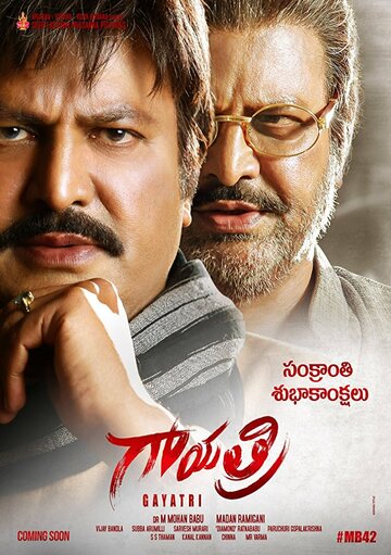 Смотреть Gayatri онлайн в HD качестве 720p