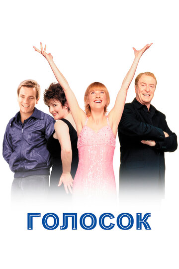 Смотреть Голосок онлайн в HD качестве 720p