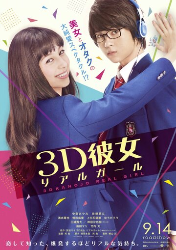 Смотреть Реальная девушка онлайн в HD качестве 720p