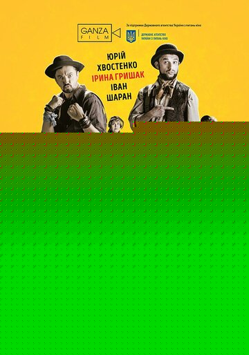 Смотреть Благородные бродяги онлайн в HD качестве 720p