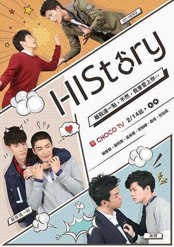 Смотреть HIStory онлайн в HD качестве 720p