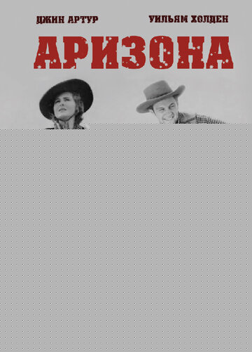 Смотреть Аризона онлайн в HD качестве 720p