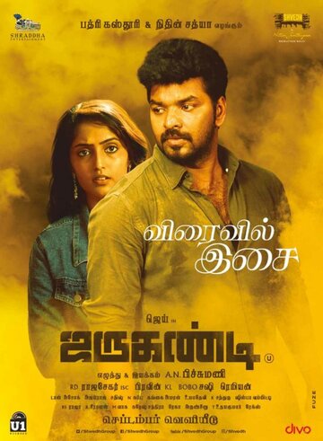 Смотреть Jarugandi онлайн в HD качестве 720p