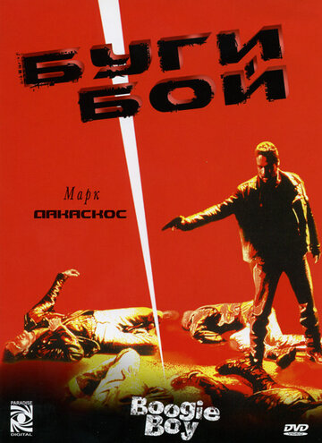 Смотреть Буги Бой онлайн в HD качестве 720p