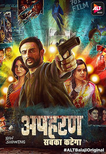 Смотреть Похищение онлайн в HD качестве 720p