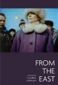 Постер С востока фильм 1993 смотреть онлайн бесплатно в хорошем качестве - HDrezka.by