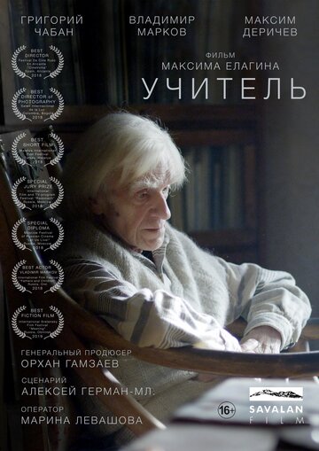 Смотреть Учитель онлайн в HD качестве 720p