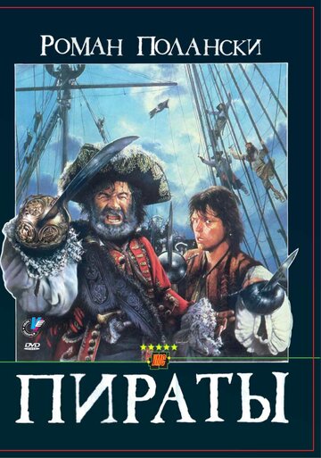 Смотреть Пираты онлайн в HD качестве 720p