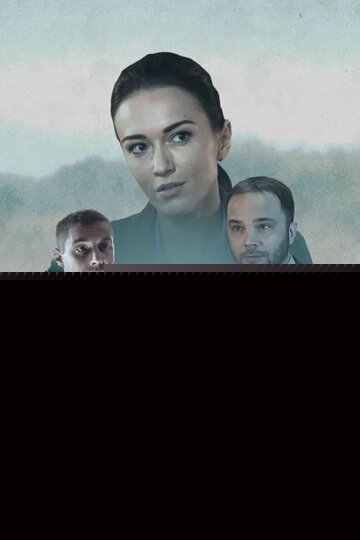 Смотреть Пелена онлайн в HD качестве 720p