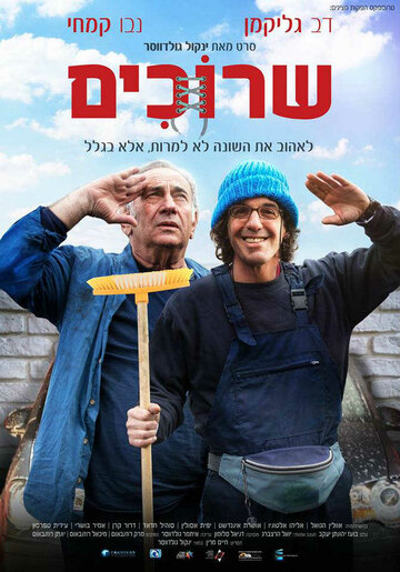 Смотреть Шнурки онлайн в HD качестве 720p
